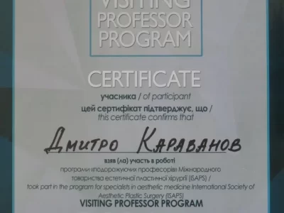 Караванов сертифікат 7.02.2020