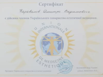 Караванов сертифікат УТЕМ
