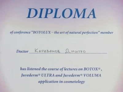 Караванов диплом Botox