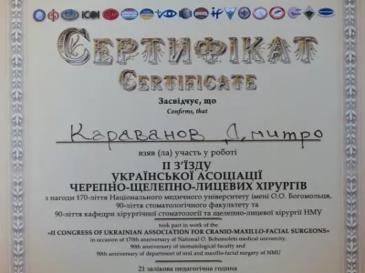 Караванов сертифікат 13.05.2011