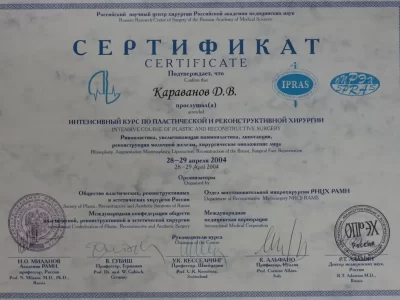 Караванов сертифікат 28.04.2004