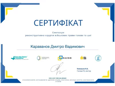 Караванов сертифікат Ів.Франківськ