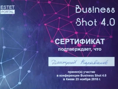 Караванов сертифікат 23.11.2018