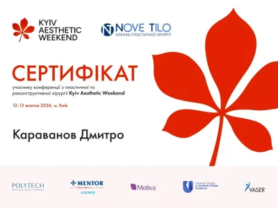 Караванов сертифікат 12.10.2024