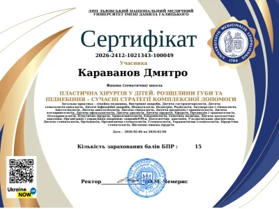 Караванов сертифікат 6.02.2026_1