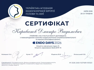 Караванов сертифікат 31.05.2026